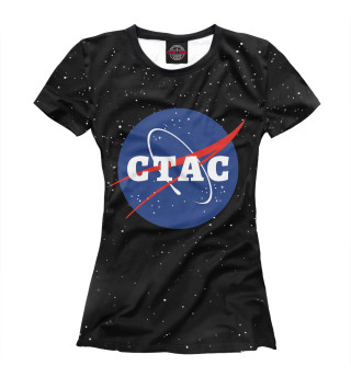 Женская футболка Стас Наса космос