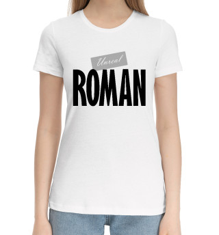 Женская хлопковая футболка Роман