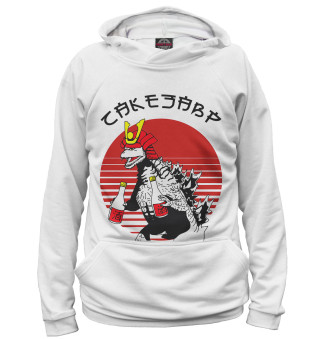 Сакезавр