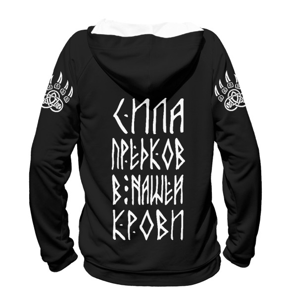 Мужское худи с изображением Славянский медведь - страха нет цвета Белый