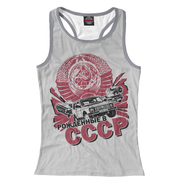Женская майка-борцовка с изображением Рождённые в СССР цвета Белый