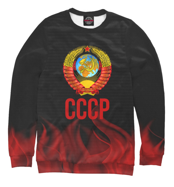 Мужской свитшот с изображением СССР цвета Белый