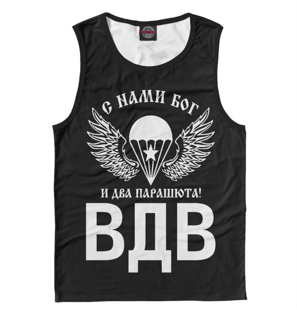 Мужская майка с изображением ВДВ с нами Бог. цвета Белый