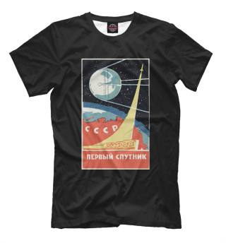 Мужская футболка СССР - Первый Спутник