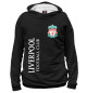 Женское худи Liverpool