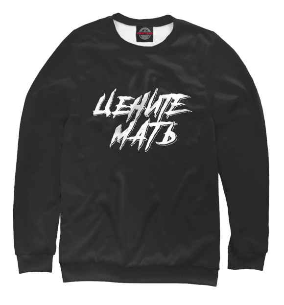 Свитшот для мальчиков с изображением Цените Мать цвета Белый