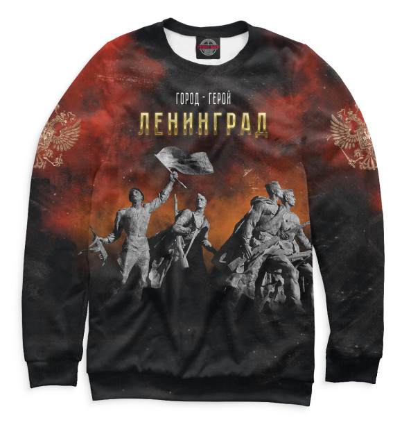 Мужской свитшот с притом Город - герой Ленинград цвета Белый Мужской свитшот с изображением Город - герой Ленинград цвета Белый