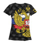 Женская футболка Максим (герб России)