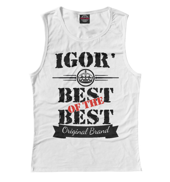 Майка для девочки с изображением Игорь Best of the best цвета Белый