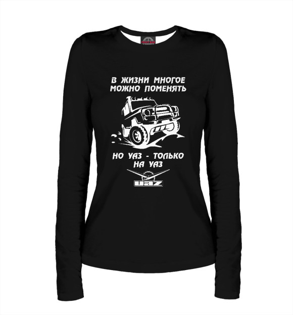 Женский лонгслив с изображением УАЗ цвета Белый