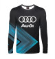 Мужской лонгслив Audi