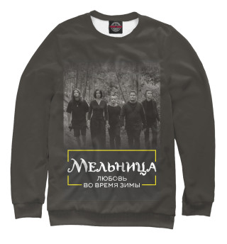 Мельница