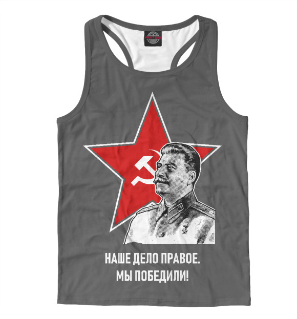 Мужская майка-борцовка с изображением Мы победили! цвета Белый