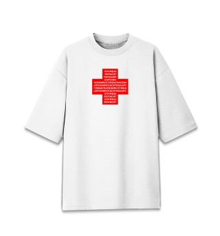 Женская футболка оверсайз Служба спасения Арсения