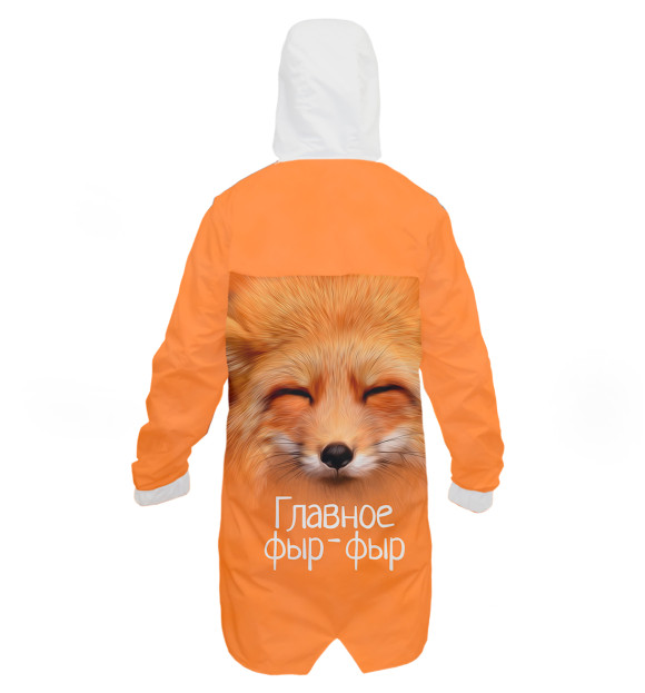 Дождевик с изображением Фыр фыр цвета Белый