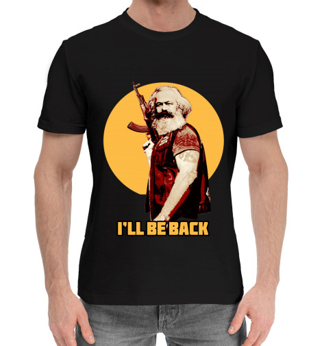 Хлопковые футболки Print Bar Маркс: I'll Be Back!