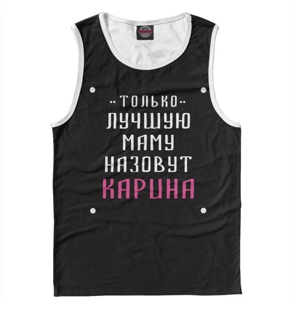 Майка для мальчика с изображением Карина цвета Белый