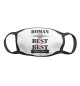 Роман Best of the best (og brand)