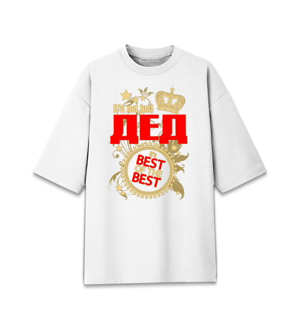 Женская футболка оверсайз с изображением Лучший дед цвета Белый