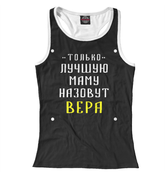 Женская майка-борцовка с притом Вера цвета Белый Женская майка-борцовка с изображением Вера цвета Белый