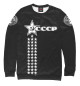 Свитшот для девочек СССР (чёрный фон)