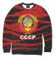 Женский свитшот СССР