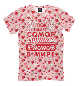 Мужская футболка Лучшая мама в мире!