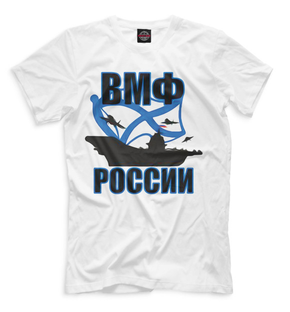 Футболка для мальчиков с изображением ВМФ России цвета Белый