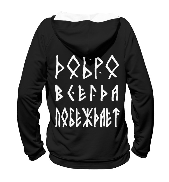 Женское худи с изображением Боевой славянский топор цвета Белый