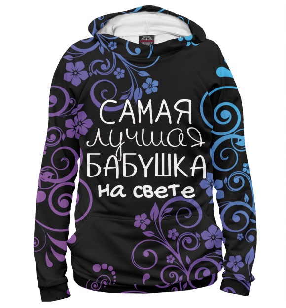 Женское худи с изображением Лучшая бабушка цвета Белый