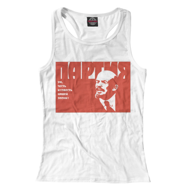 Женская майка-борцовка с изображением Партия цвета Белый