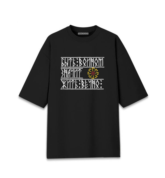 Мужская футболка оверсайз с притом Заповедь Воина цвета Черный Мужская футболка оверсайз с изображением Заповедь Воина цвета Черный