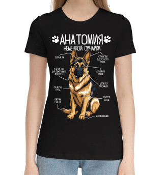 Женская хлопковая футболка Анатомия немецкой овчарки