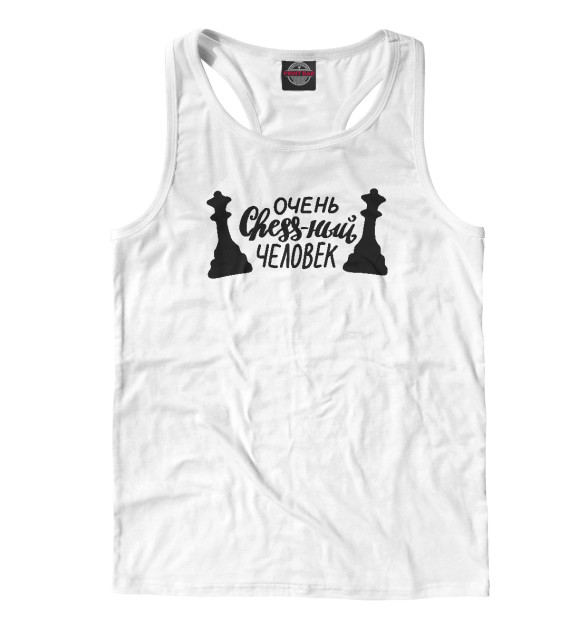 Мужская майка-борцовка с изображением Очень chess-ный человек цвета Белый