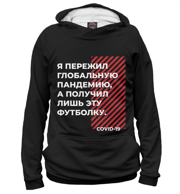 Мужское худи с изображением И что я получил цвета Белый