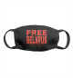 Free Belarus