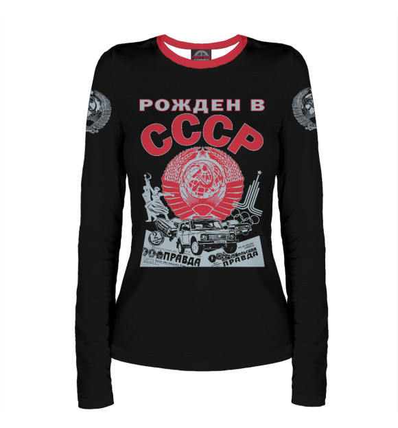 Женский лонгслив с изображением Рожден в СССР цвета Белый