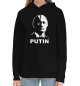 Женский хлопковый худи Putin