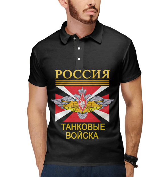 Мужское поло с притом ТАНКОВЫЕ ВОЙСКА - Армия России цвета Белый Мужское поло с изображением ТАНКОВЫЕ ВОЙСКА - Армия России цвета Белый