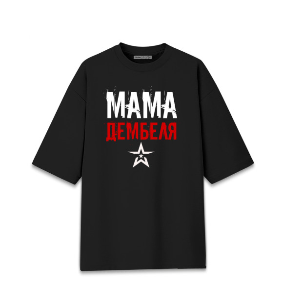 Женская футболка оверсайз с изображением Мама дембеля цвета Черный