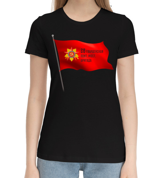 Женская хлопковая футболка с изображением 28 гвардейская понт. мост. бригада цвета Черный