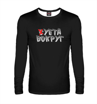 Суета вокруг