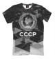 Мужская футболка СССР