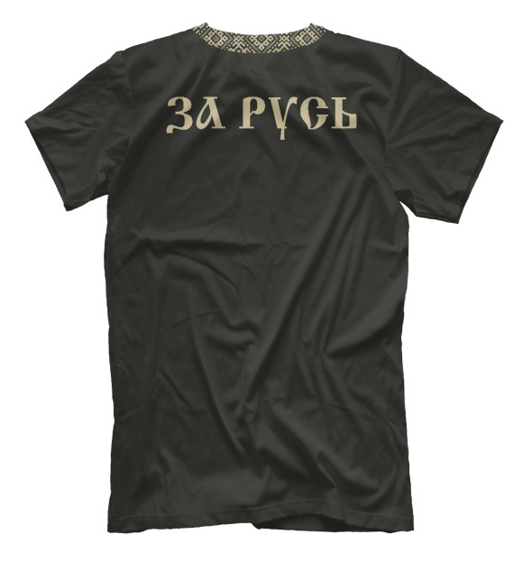 Мужская футболка с изображением За Русь цвета Белый