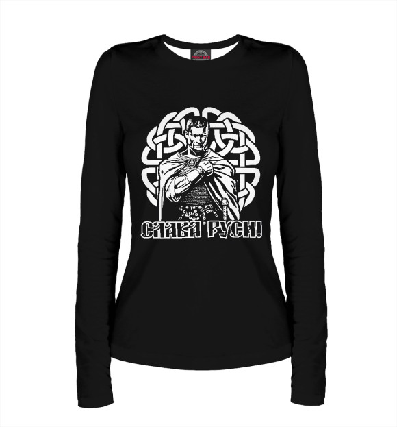 Женский лонгслив с притом Слава Руси! цвета Белый Женский лонгслив с изображением Слава Руси! цвета Белый