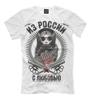 Мужская футболка Из России с любовью