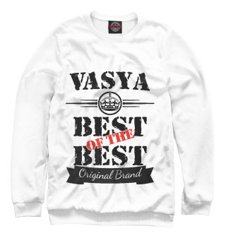  Вася Best of the best (og brand)