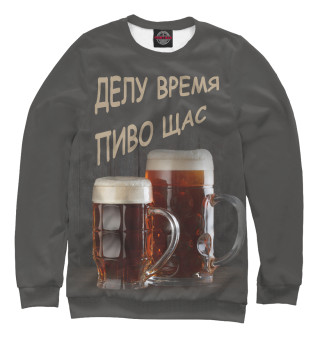Пиво