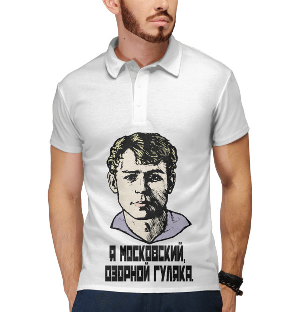 Мужское поло с изображением Есенин цвета Белый