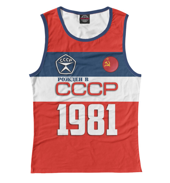 Майка для девочки с изображением Рожден в СССР 1981 год цвета Белый